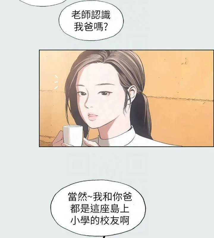 纵夏夜之梦(无码版)-第11話-悠長的暑假開始了 - 图片 59