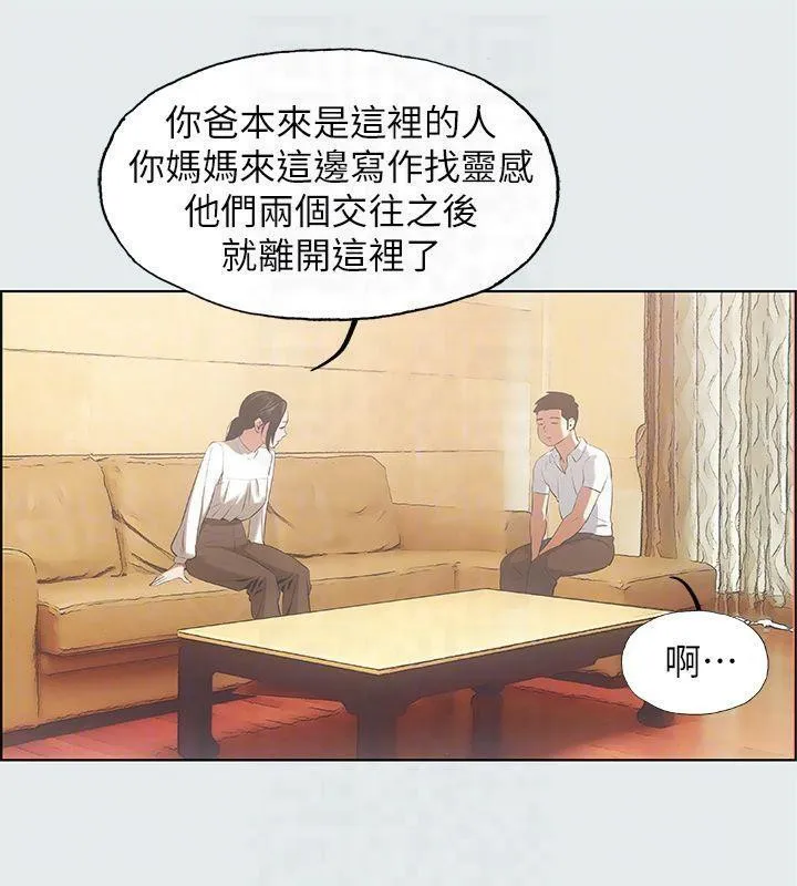 纵夏夜之梦(无码版)-第11話-悠長的暑假開始了 - 图片 63
