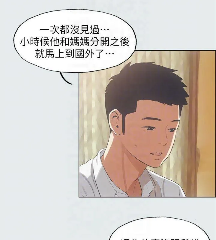 縱夏夜之夢(無碼版)第11話-悠長的暑假開始了