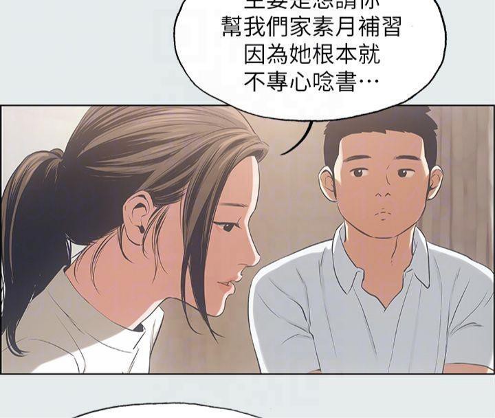 縱夏夜之夢(無碼版)第11話-悠長的暑假開始了