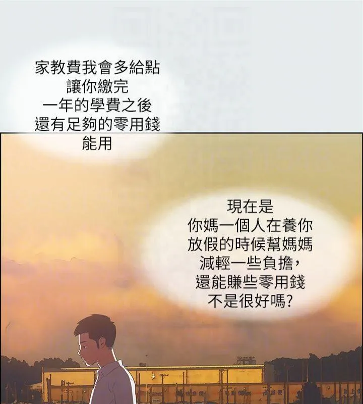 纵夏夜之梦(无码版)-第11話-悠長的暑假開始了 - 图片 74