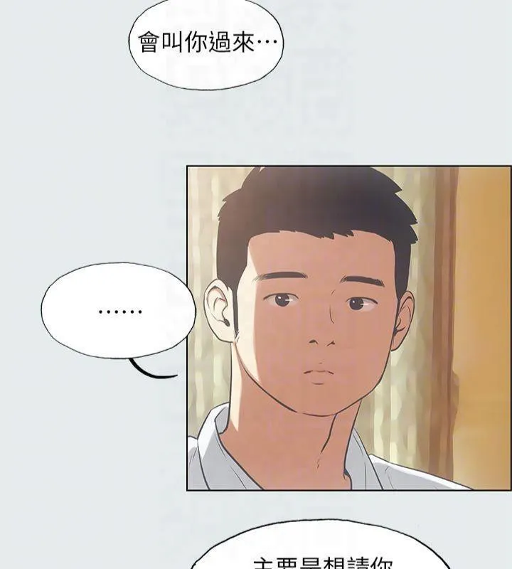 纵夏夜之梦(无码版)-第11話-悠長的暑假開始了 - 图片 70