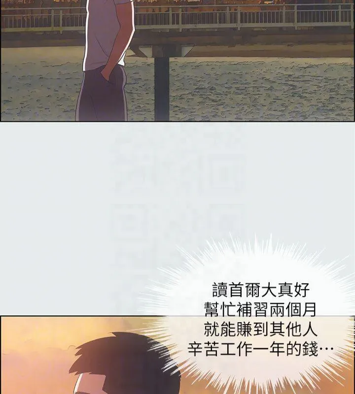 纵夏夜之梦(无码版)-第11話-悠長的暑假開始了 - 图片 75