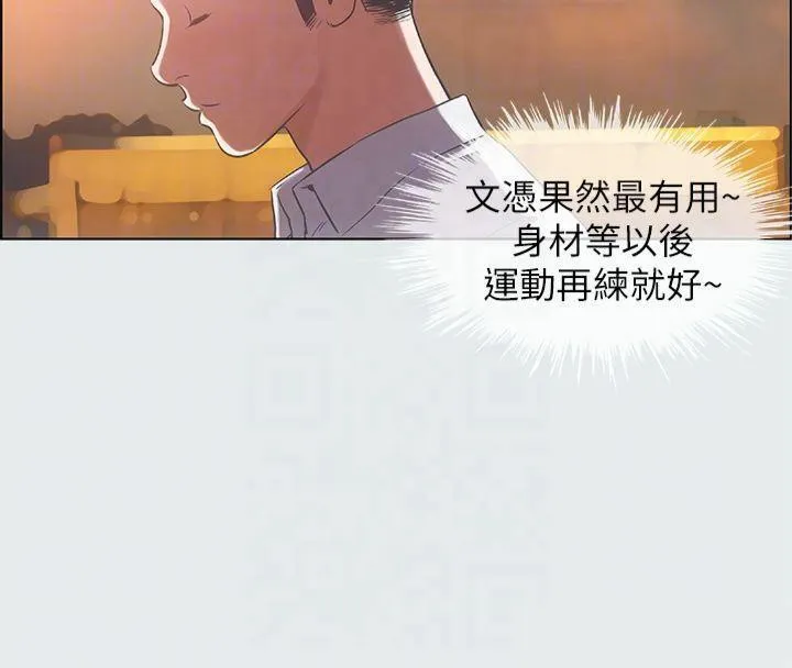 纵夏夜之梦(无码版)-第11話-悠長的暑假開始了 - 图片 77