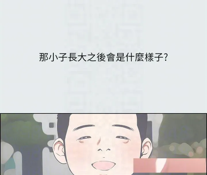 纵夏夜之梦(无码版)-第11話-悠長的暑假開始了 - 图片 88