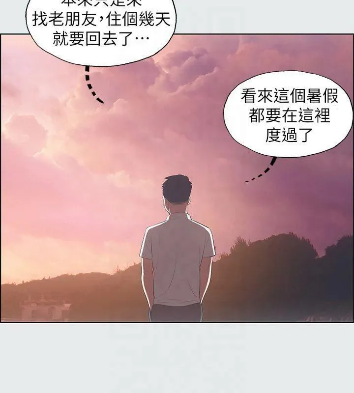 纵夏夜之梦(无码版)-第11話-悠長的暑假開始了 - 图片 94