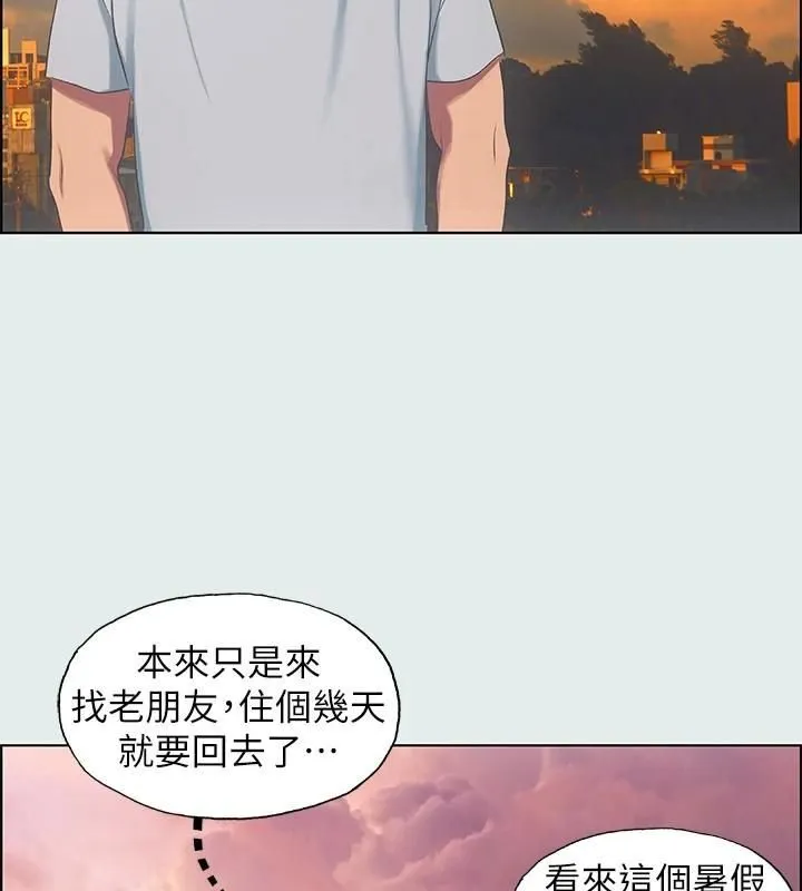 纵夏夜之梦(无码版)-第12話-青春期的少男少女們 - 图片 2