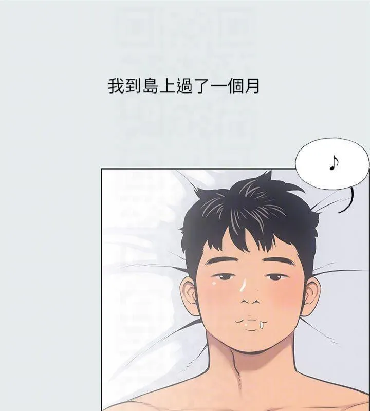 纵夏夜之梦(无码版)-第12話-青春期的少男少女們 - 图片 15