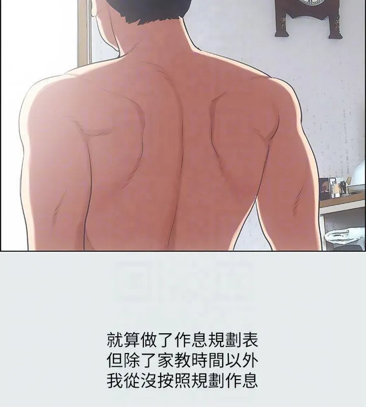 纵夏夜之梦(无码版)-第12話-青春期的少男少女們 - 图片 17