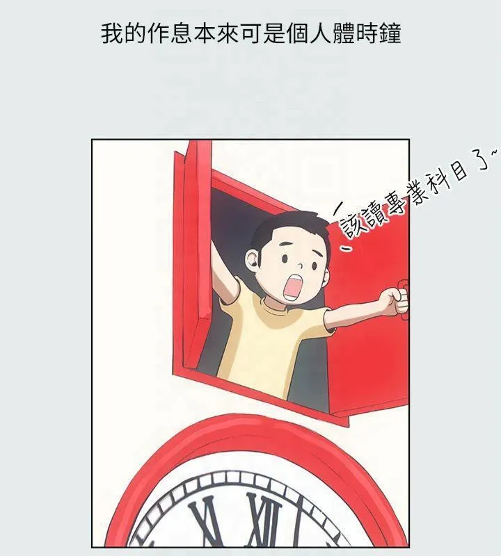 纵夏夜之梦(无码版)-第12話-青春期的少男少女們 - 图片 19