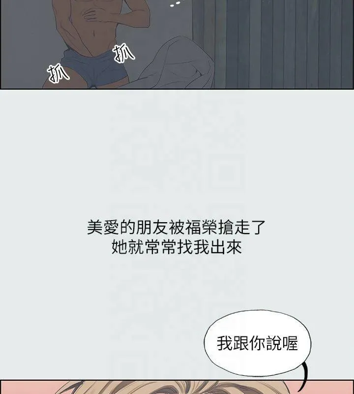 纵夏夜之梦(无码版)-第12話-青春期的少男少女們 - 图片 46