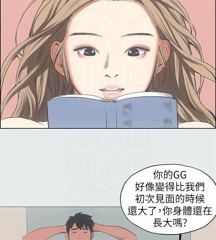 纵夏夜之梦(无码版)-第12話-青春期的少男少女們 - 图片 47