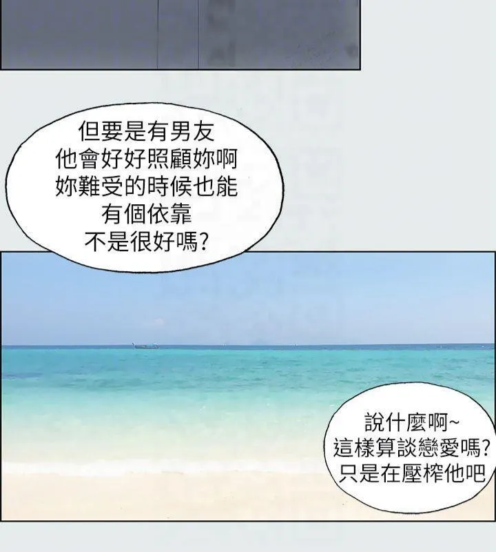 纵夏夜之梦(无码版)-第12話-青春期的少男少女們 - 图片 53