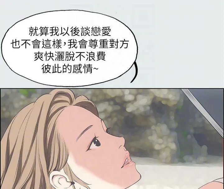 纵夏夜之梦(无码版)-第12話-青春期的少男少女們 - 图片 54