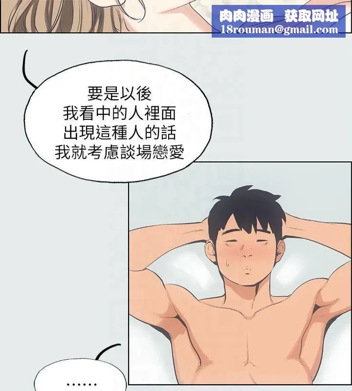 纵夏夜之梦(无码版)-第12話-青春期的少男少女們 - 图片 55