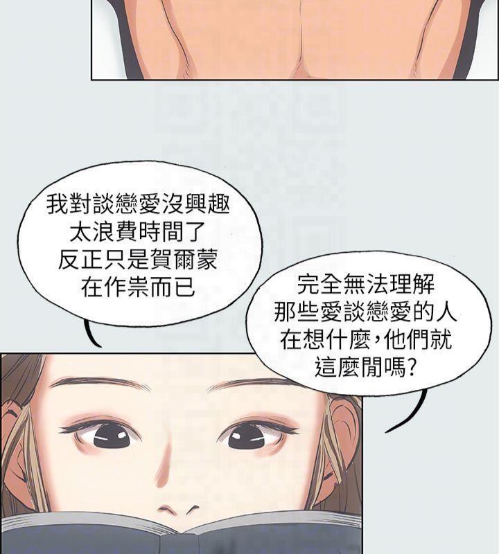 縱夏夜之夢(無碼版)第12話-青春期的少男少女們