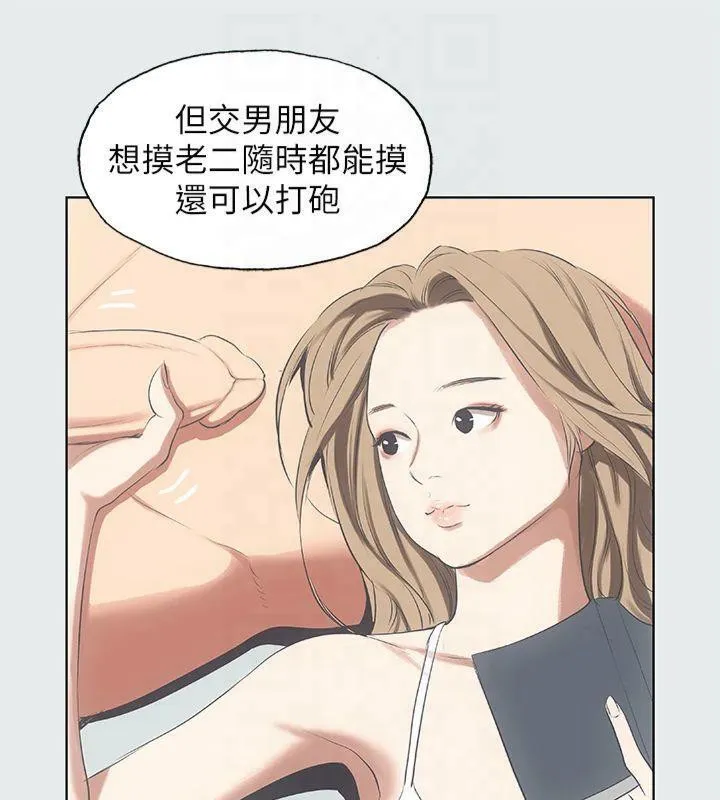 纵夏夜之梦(无码版)-第12話-青春期的少男少女們 - 图片 57