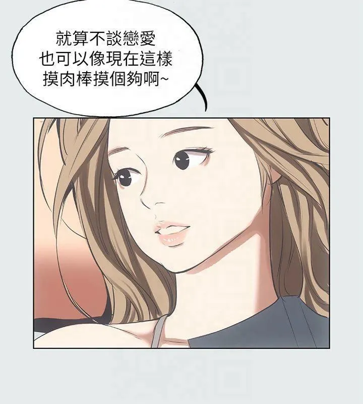 纵夏夜之梦(无码版)-第12話-青春期的少男少女們 - 图片 59