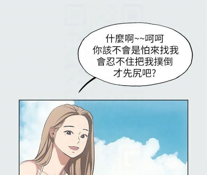 縱夏夜之夢(無碼版)第12話-青春期的少男少女們