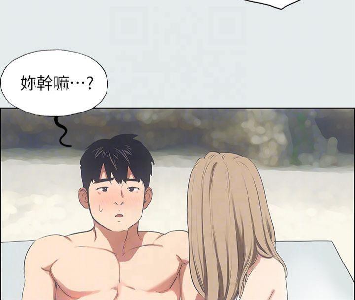 縱夏夜之夢(無碼版)第12話-青春期的少男少女們