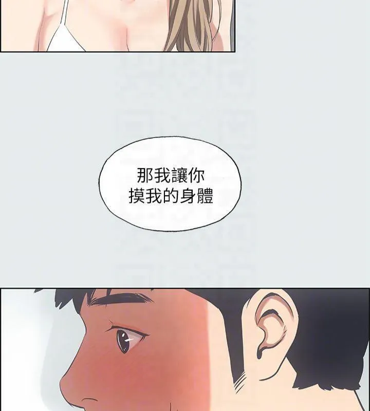 纵夏夜之梦(无码版)-第12話-青春期的少男少女們 - 图片 91