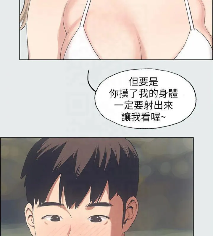 纵夏夜之梦(无码版)-第13話-我體內的巨龍在蠢蠢欲動 - 图片 5