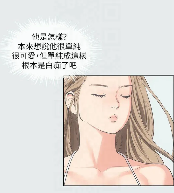 縱夏夜之夢(無碼版)第13話-我體內的巨龍在蠢蠢欲動