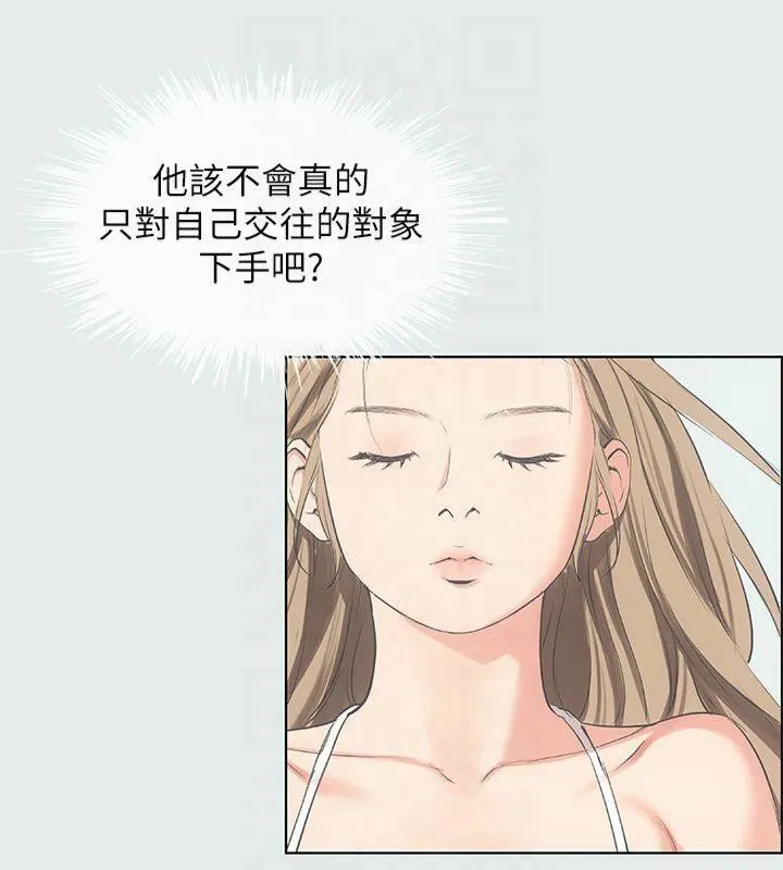 纵夏夜之梦(无码版)-第13話-我體內的巨龍在蠢蠢欲動 - 图片 18