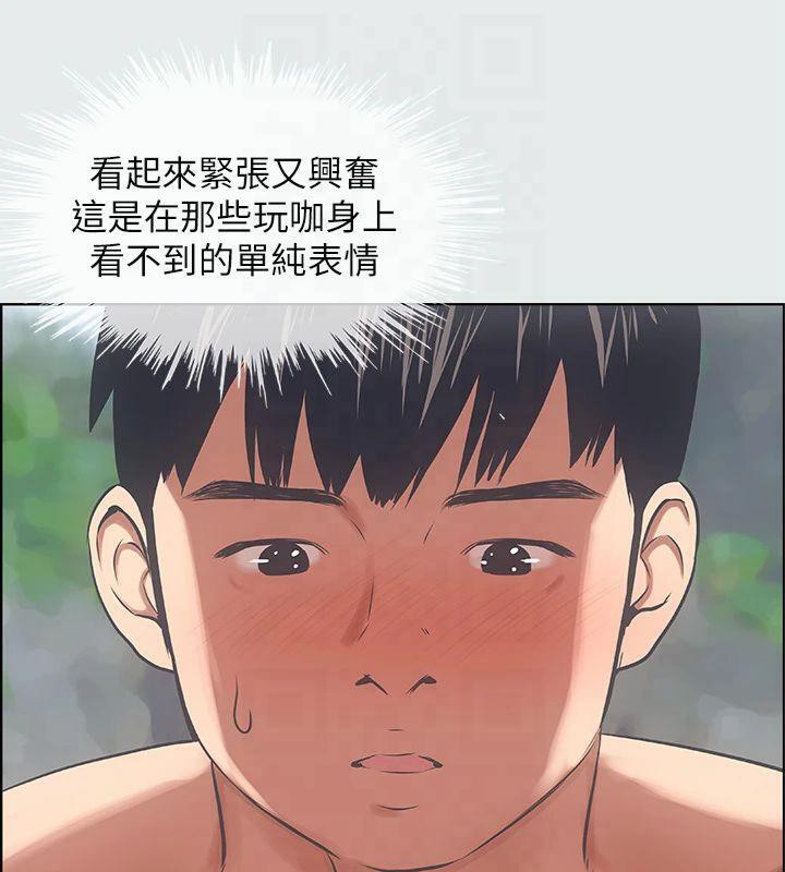 纵夏夜之梦(无码版)第13話-我體內的巨龍在蠢蠢欲動