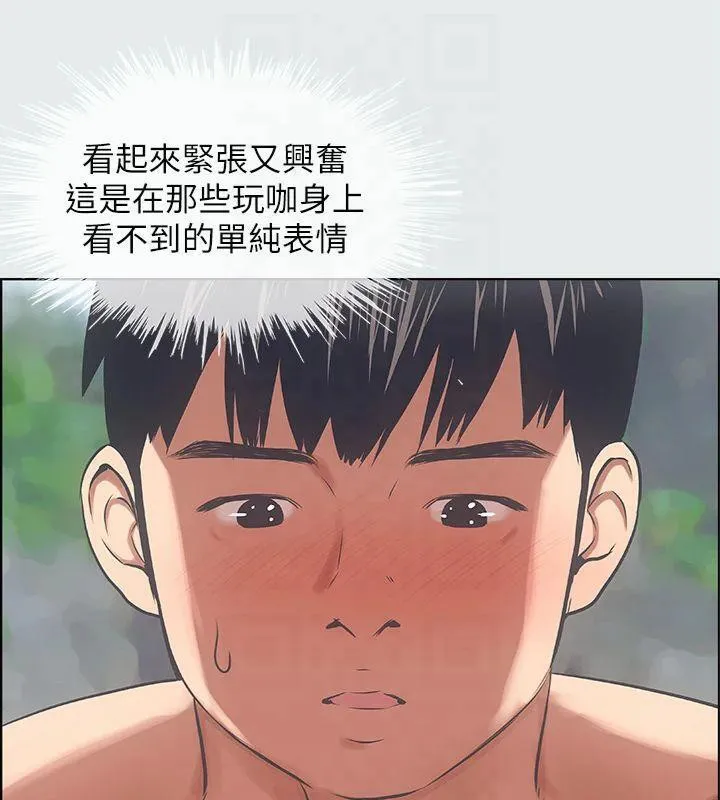 纵夏夜之梦(无码版)-第13話-我體內的巨龍在蠢蠢欲動 - 图片 29