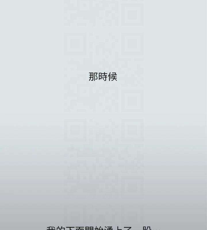 纵夏夜之梦(无码版)第13话-我体内的巨龙在蠢蠢欲动