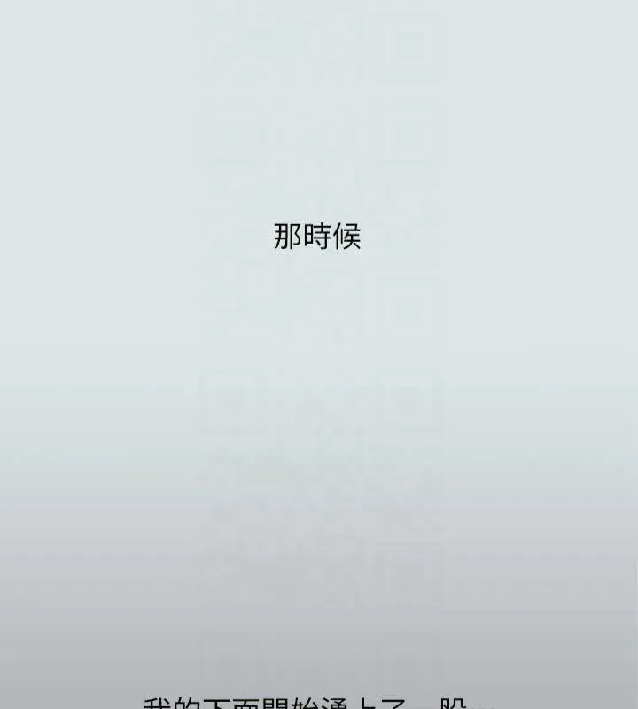縱夏夜之夢(無碼版)第13話-我體內的巨龍在蠢蠢欲動