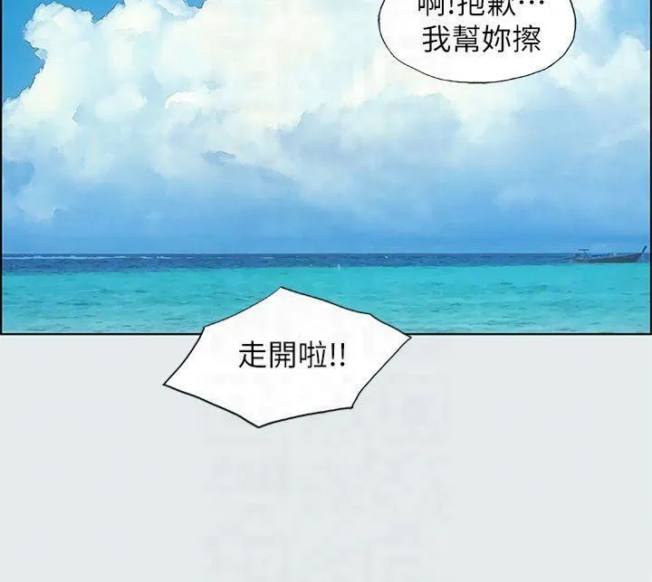 縱夏夜之夢(無碼版)第13話-我體內的巨龍在蠢蠢欲動