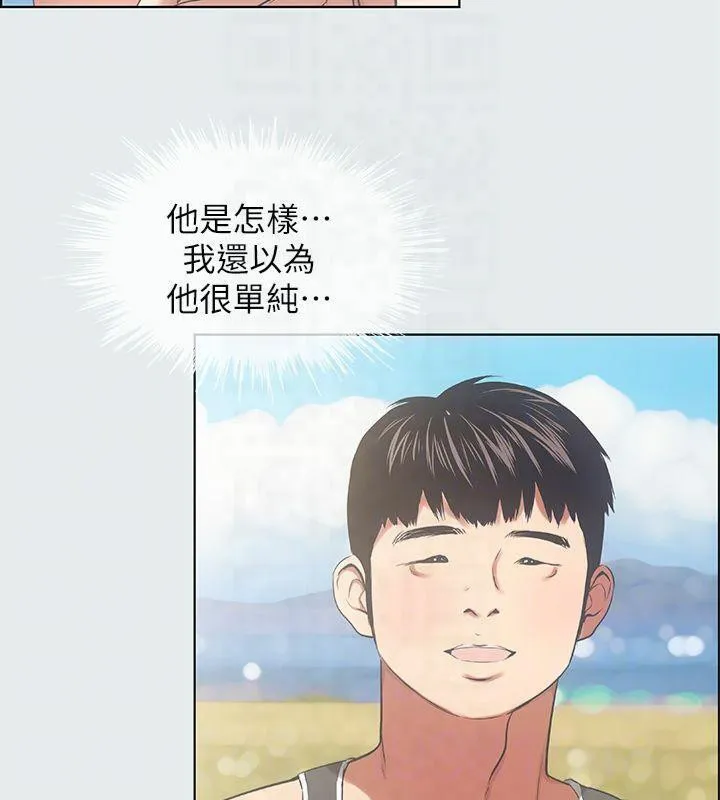 縱夏夜之夢(無碼版)第13話-我體內的巨龍在蠢蠢欲動