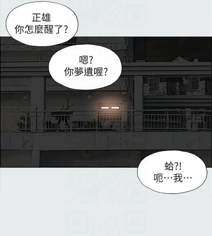 縱夏夜之夢(無碼版)第13話-我體內的巨龍在蠢蠢欲動