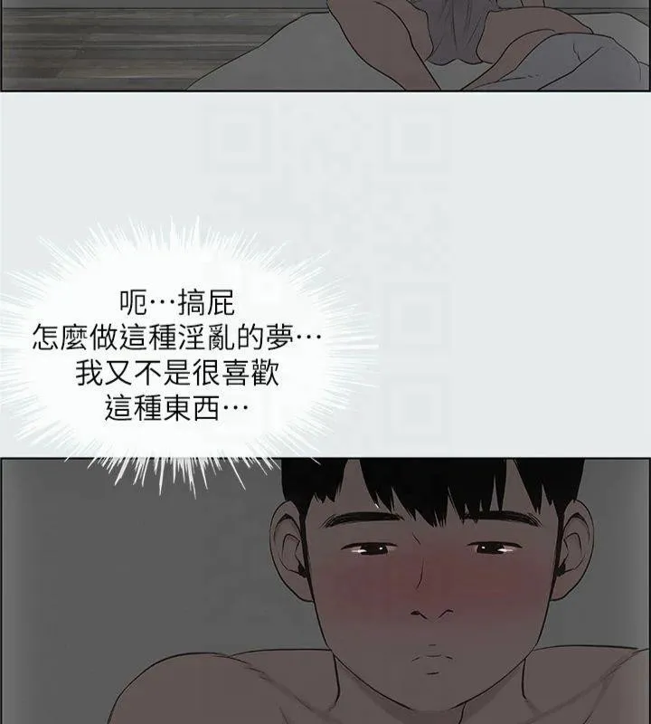 纵夏夜之梦(无码版)-第13話-我體內的巨龍在蠢蠢欲動 - 图片 117