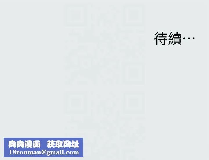 纵夏夜之梦(无码版)-第13話-我體內的巨龍在蠢蠢欲動 - 图片 122