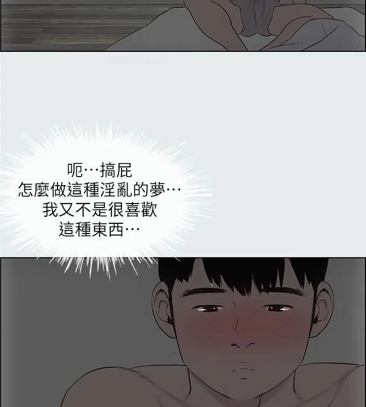 纵夏夜之梦(无码版)-第14話-到底誰才是女主角? - 图片 5