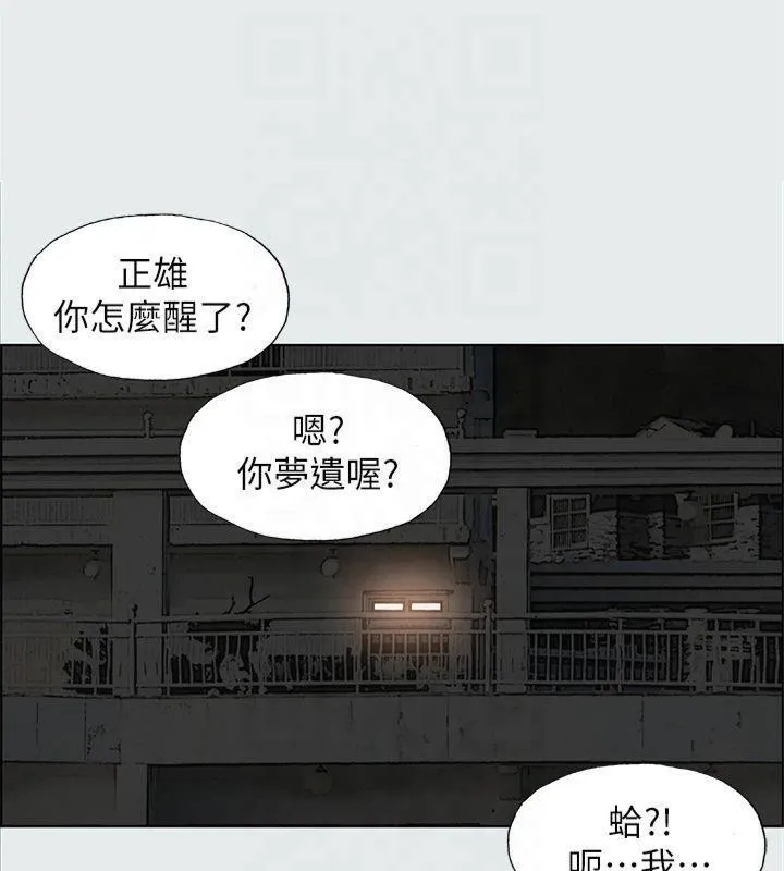 縱夏夜之夢(無碼版)第14話-到底誰才是女主角?