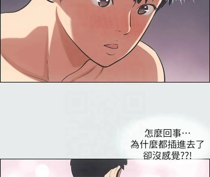 纵夏夜之梦(无码版)-第14話-到底誰才是女主角? - 图片 18