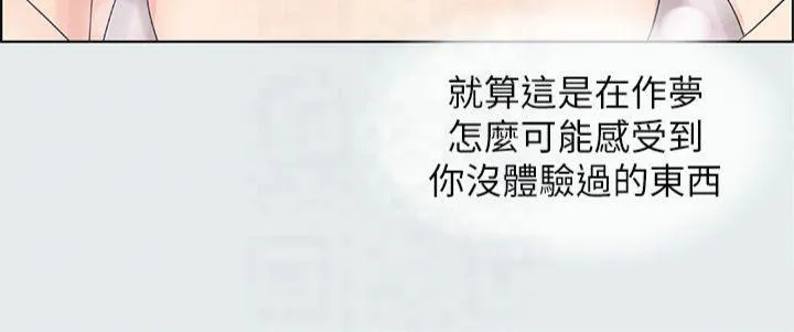 纵夏夜之梦(无码版)-第14話-到底誰才是女主角? - 图片 21