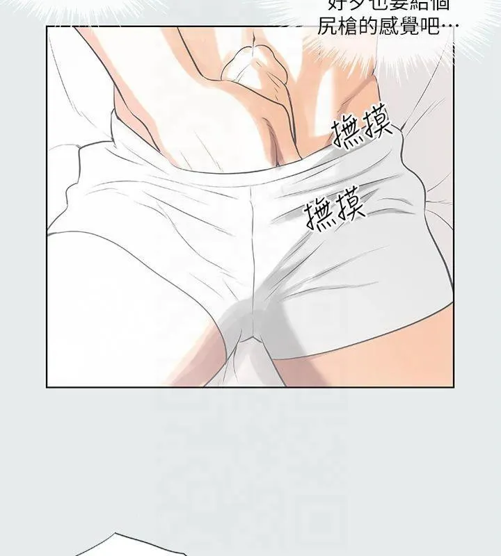 縱夏夜之夢(無碼版)第14話-到底誰才是女主角?