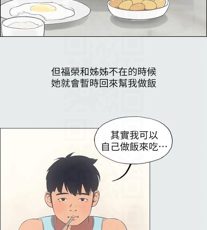 纵夏夜之梦(无码版)第14话-到底谁才是女主角?