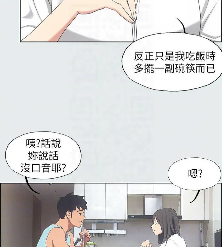 纵夏夜之梦(无码版)-第14話-到底誰才是女主角? - 图片 33