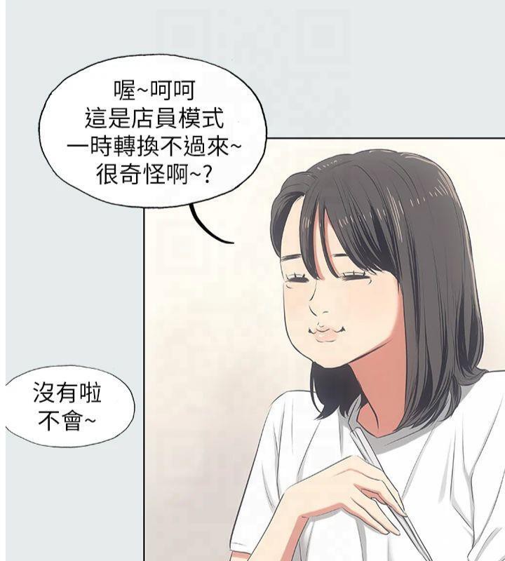 縱夏夜之夢(無碼版)第14話-到底誰才是女主角?