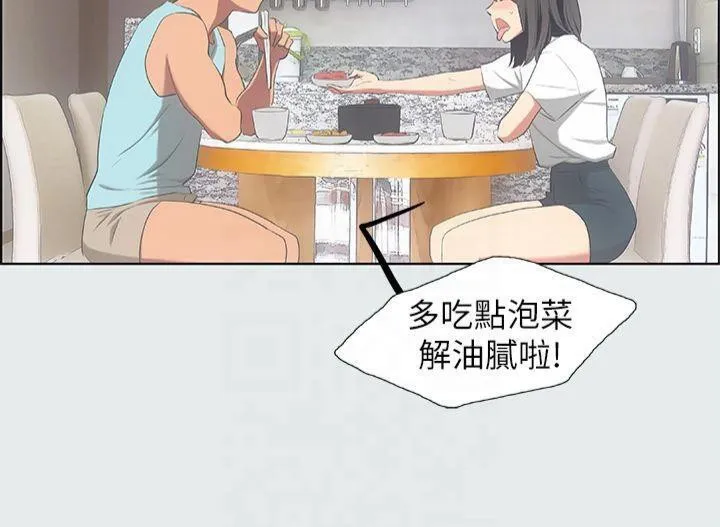 纵夏夜之梦(无码版)-第14話-到底誰才是女主角? - 图片 39
