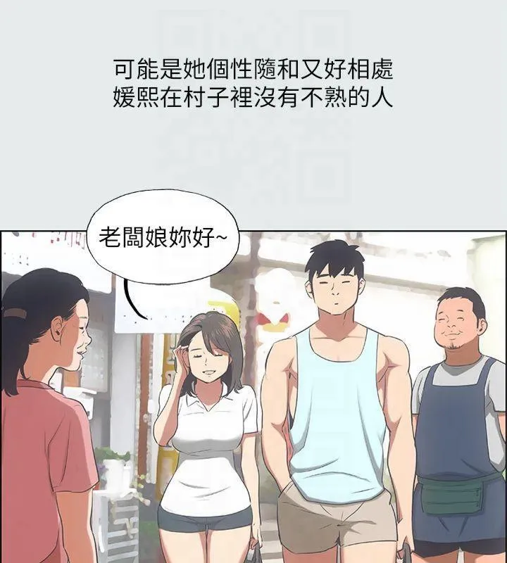 縱夏夜之夢(無碼版)第14話-到底誰才是女主角?