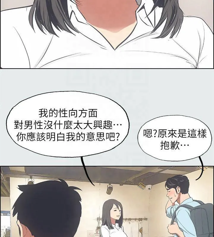 縱夏夜之夢(無碼版)第14話-到底誰才是女主角?