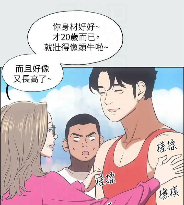 縱夏夜之夢(無碼版)第14話-到底誰才是女主角?