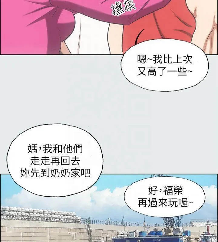 縱夏夜之夢(無碼版)第14話-到底誰才是女主角?